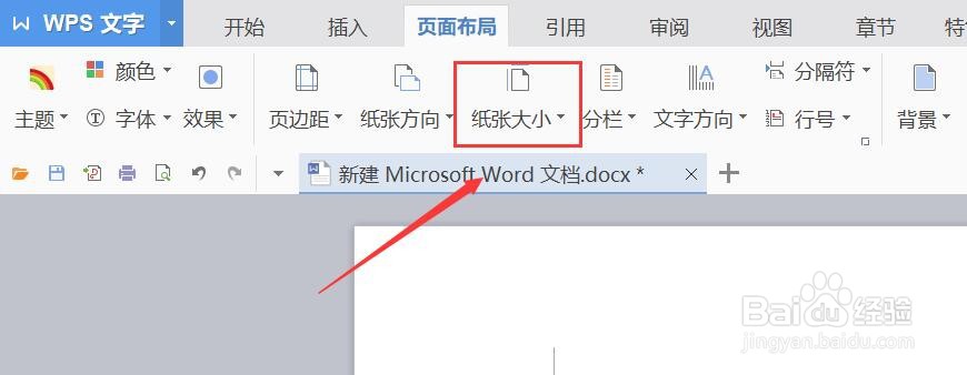 word2010怎么让图片铺满a4