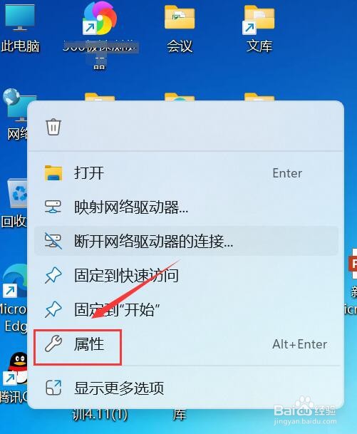 笔记本如何查看wifi密码