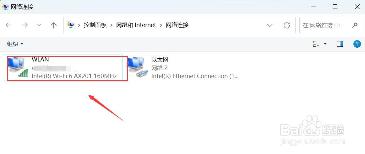 笔记本如何查看wifi密码