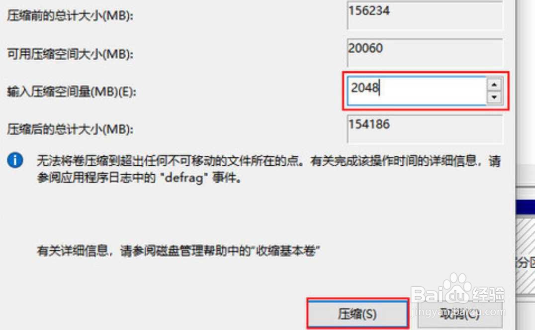 win10电脑硬盘如何分区