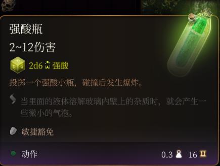 博德之门3bug