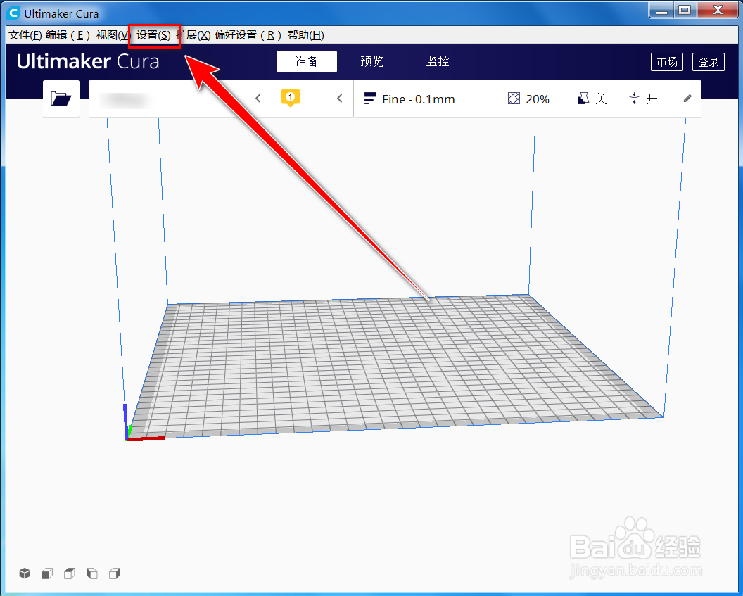 3d打印cura设置