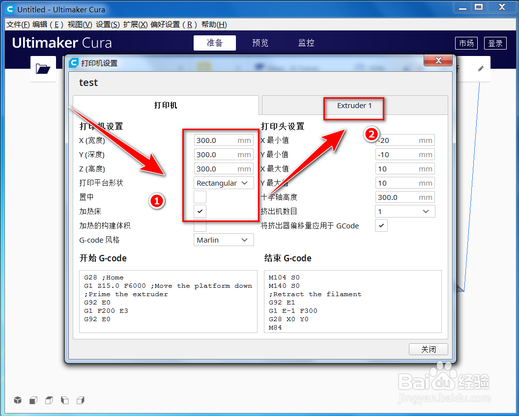 3d打印cura设置