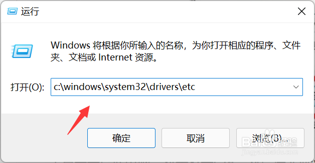 windows10 hosts文件位置