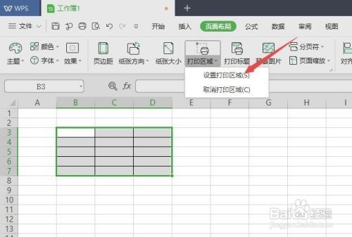 wps取消打印区域在哪设置
