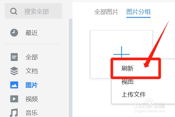 微云更新了找不到以前的照片怎么办