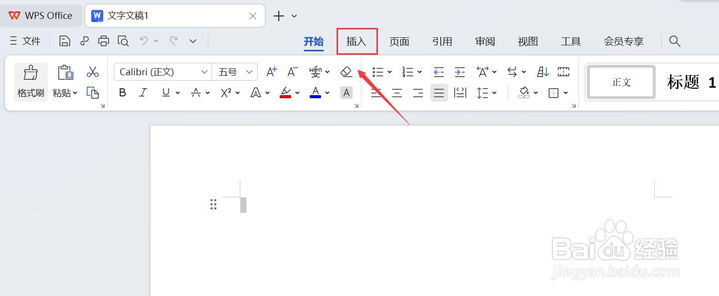 word页码全是1怎么改成排序的