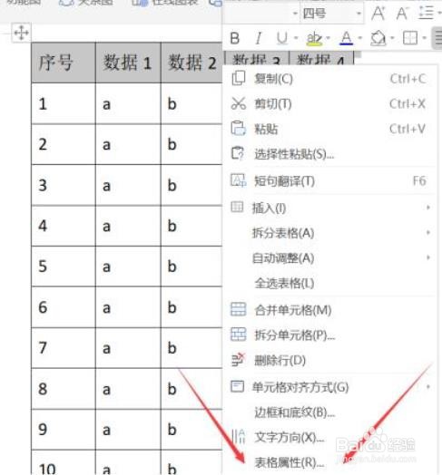 wps重复标题行在哪