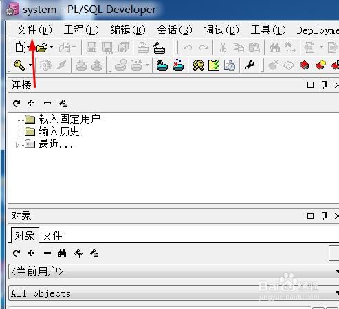 plsql安装教程及配置