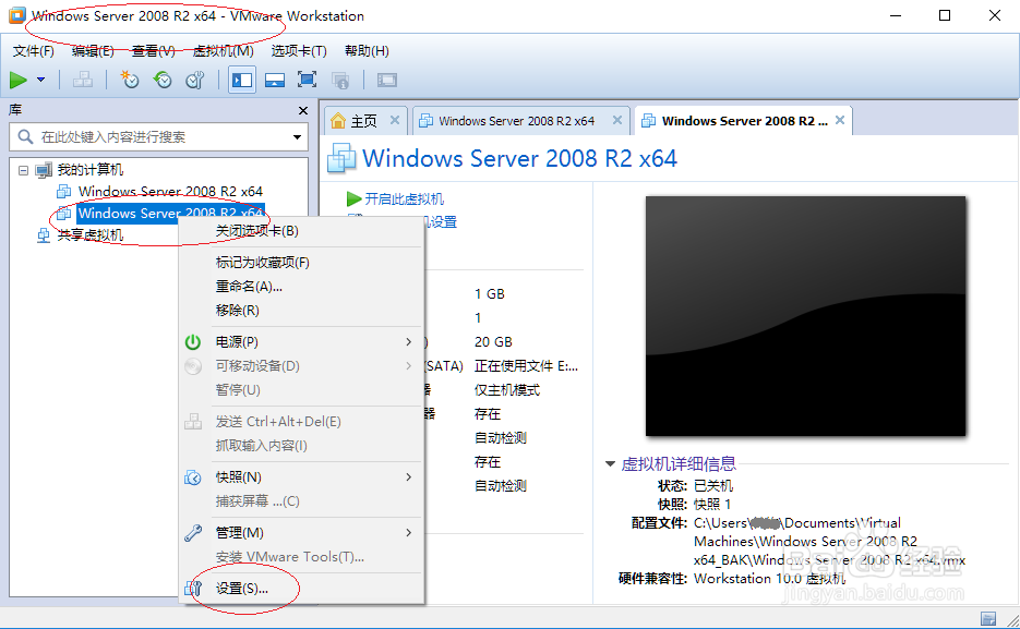 vmware虚拟机