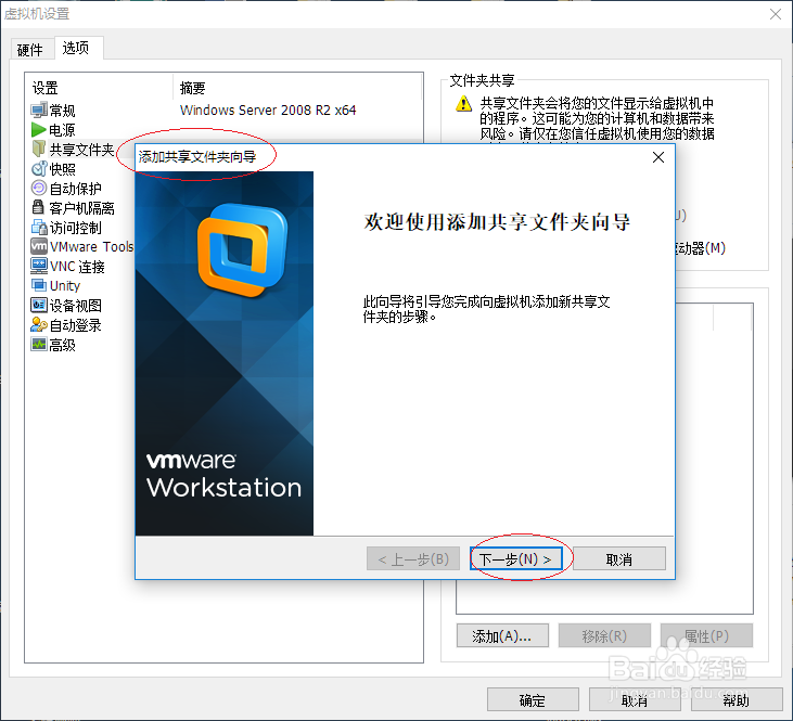 vmware虚拟机