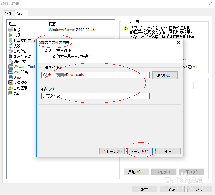 vmware虚拟机