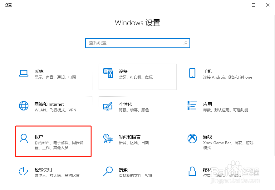 Windows7怎么设置电脑开机密码