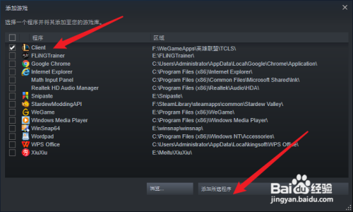 steam游戏怎么添加到库中