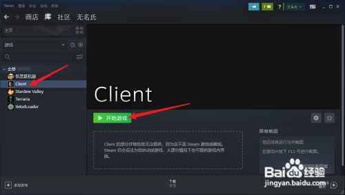 steam游戏怎么添加到库中