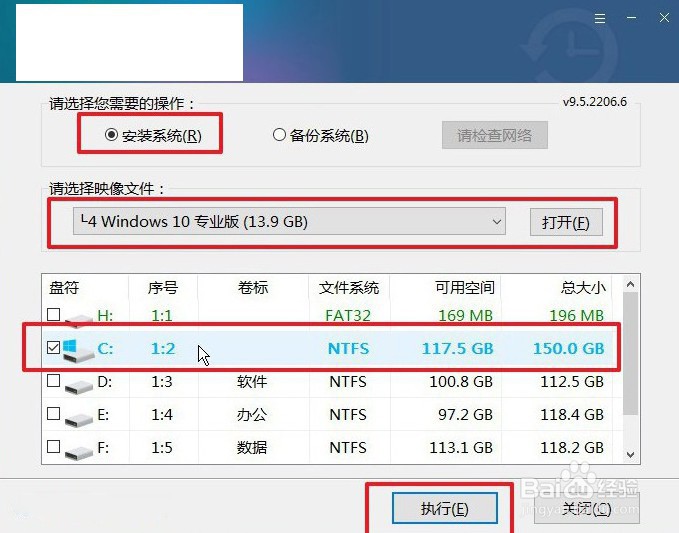 增霸卡安装win10