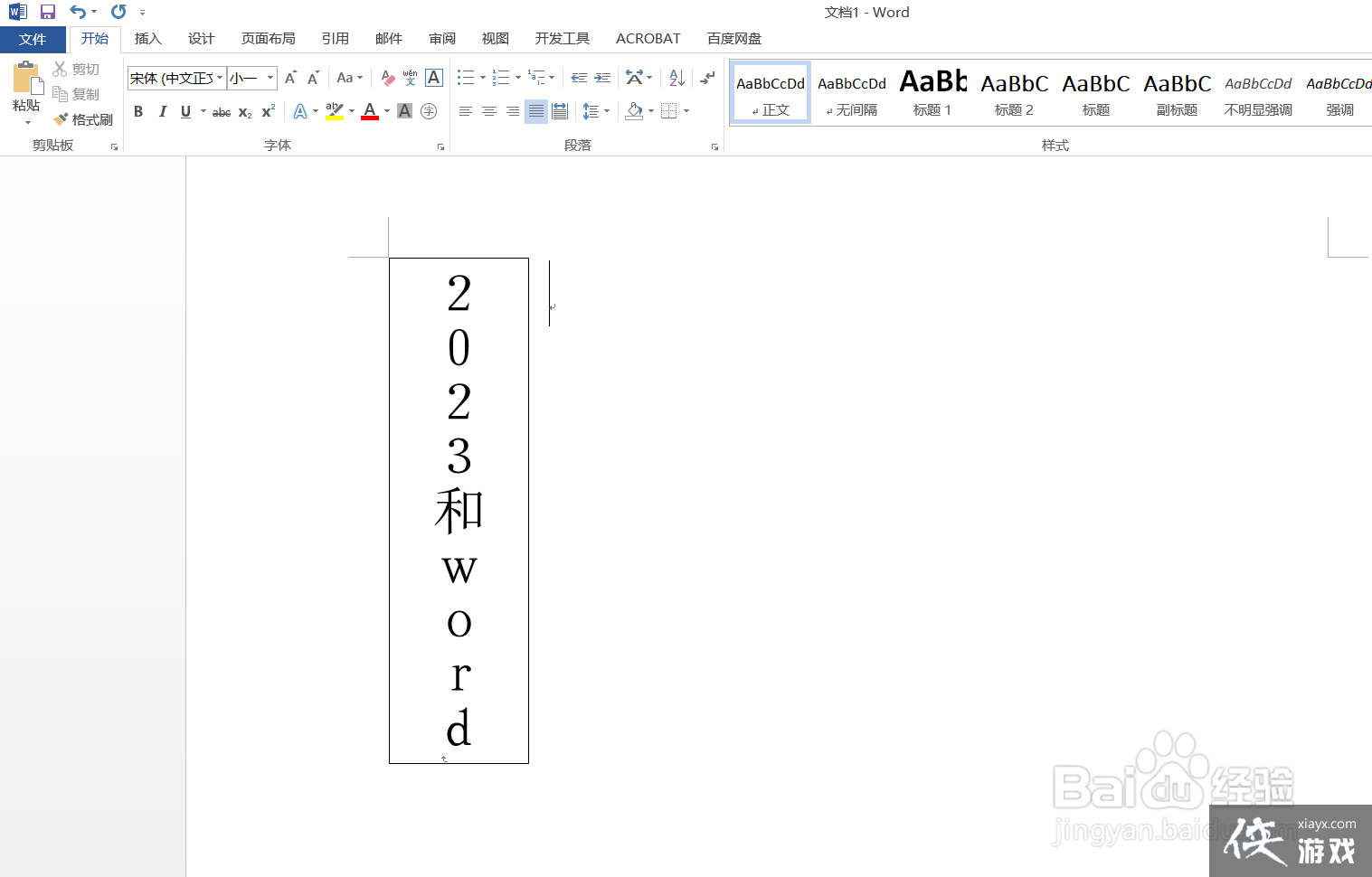 word英文和数字设置