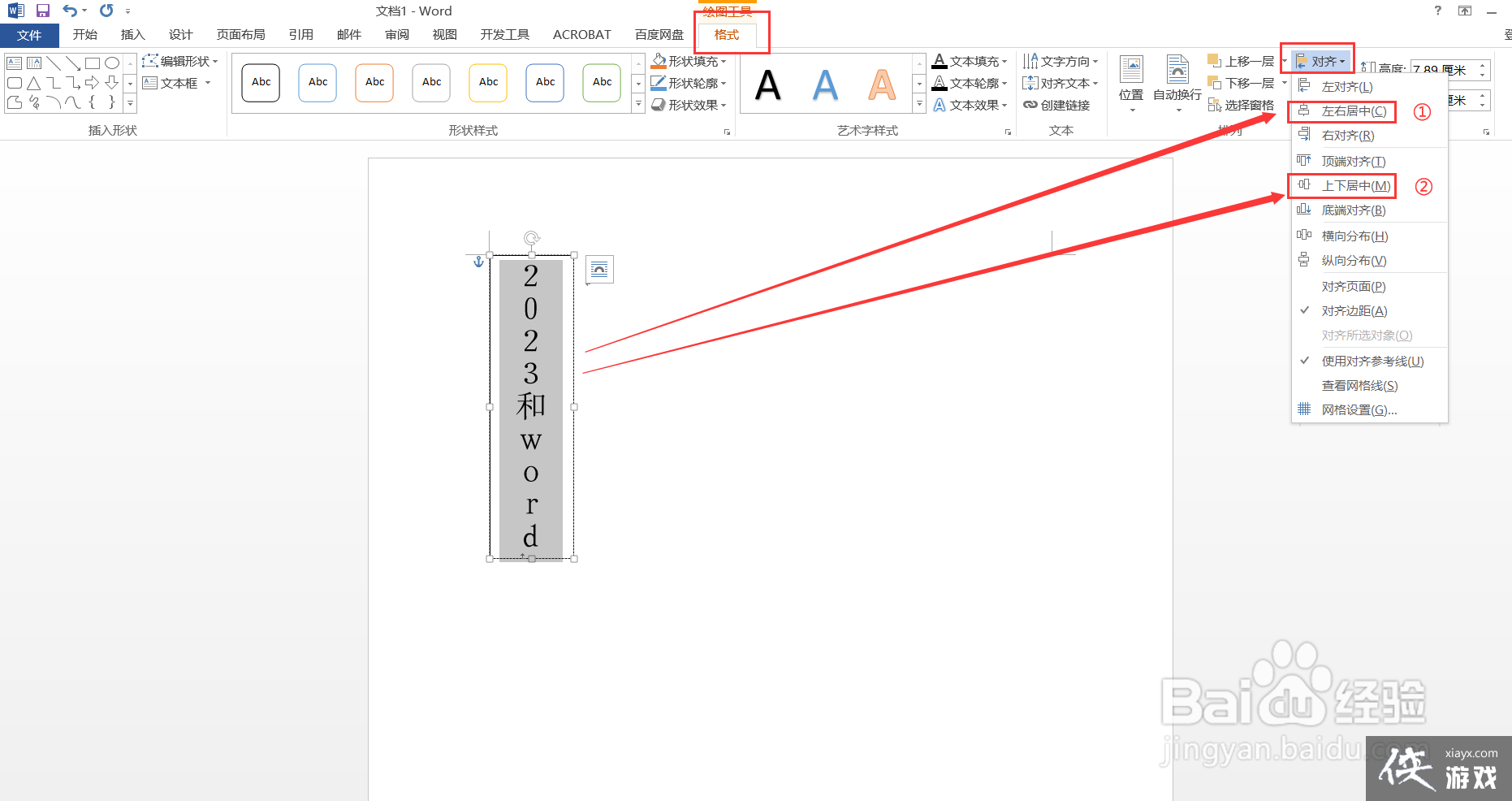 word英文和数字设置