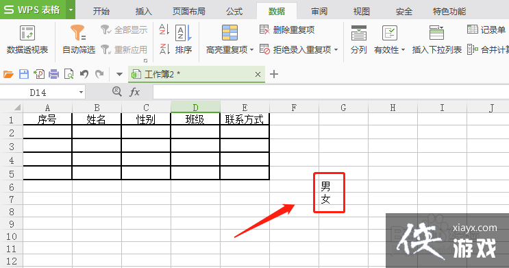 excel下拉选择项怎么设置多选复合下拉框