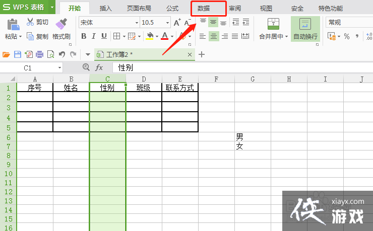 excel下拉选择项怎么设置多选复合下拉框