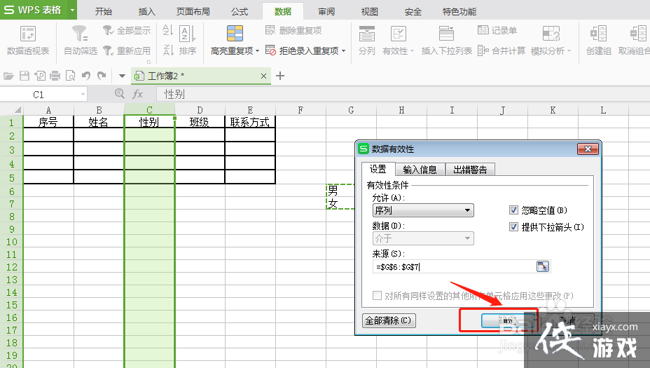 excel下拉选择项怎么设置多选复合下拉框