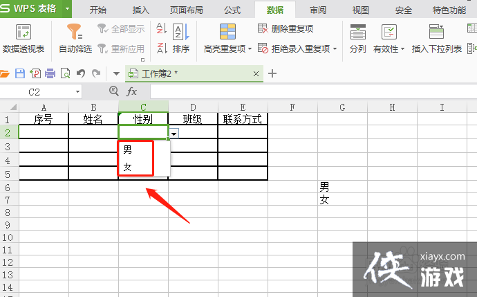 excel下拉选择项怎么设置多选复合下拉框