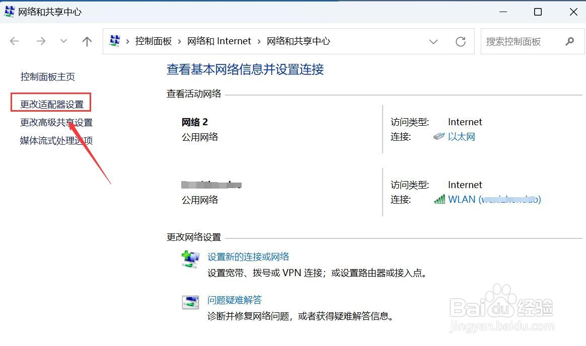 怎么样通过笔记本查看wifi密码