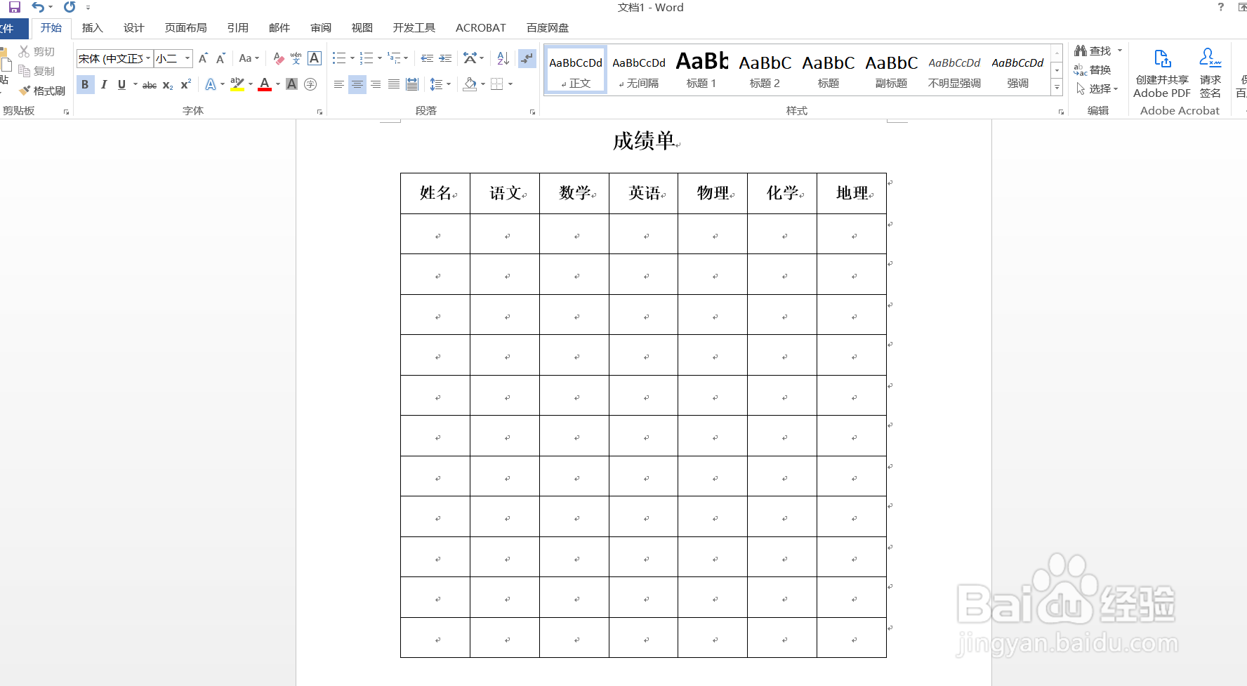 word表格上方无法添加标题怎么办呢