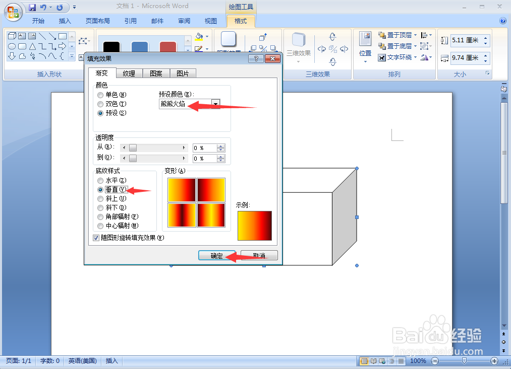 cdr描边怎么添加渐变色