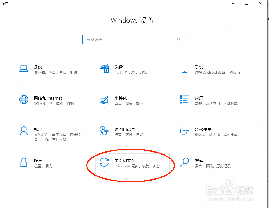 怎么关闭window10系统自动更新