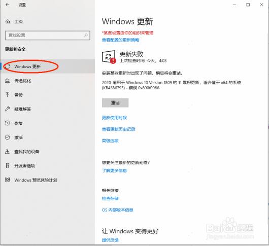 怎么关闭window10系统自动更新