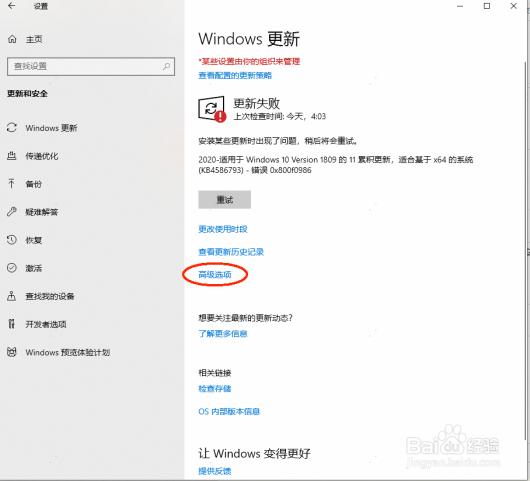 怎么关闭window10系统自动更新