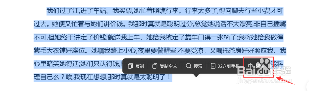 网页的字无法复制粘贴