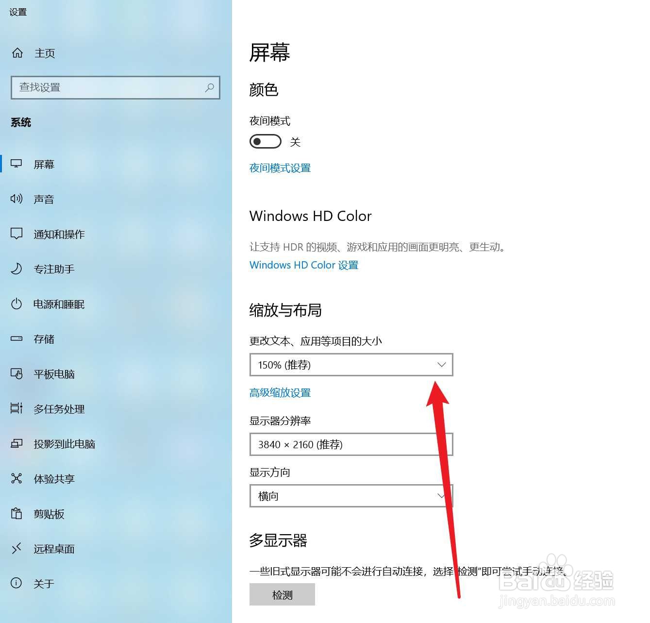 电脑微信字体大小怎么设置方法win11