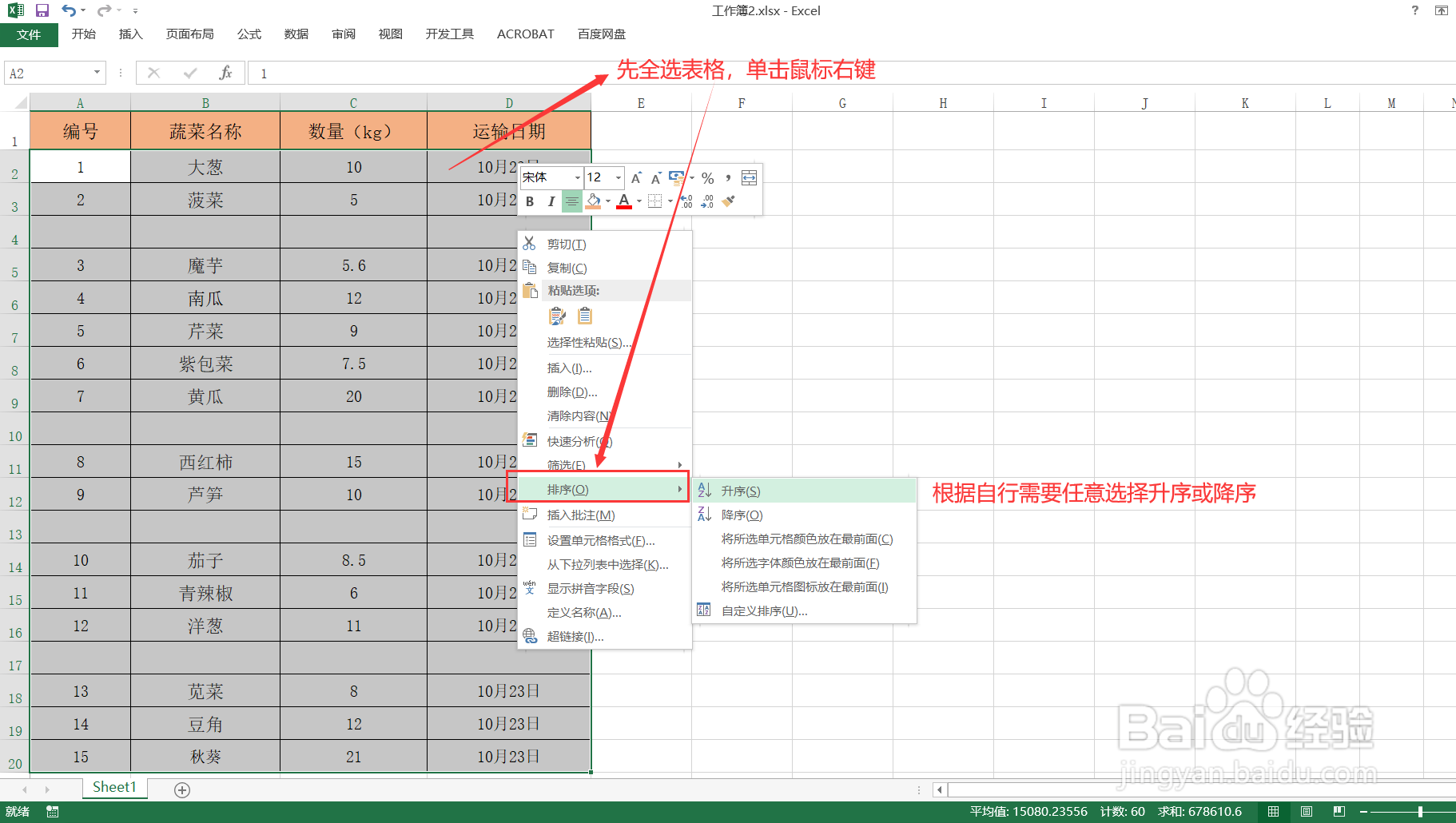 excel如何批量删除空白行?