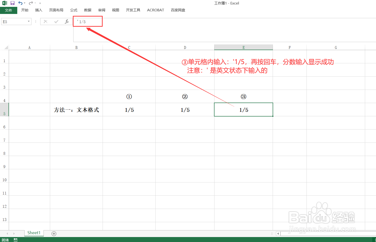 excel怎样输入分数