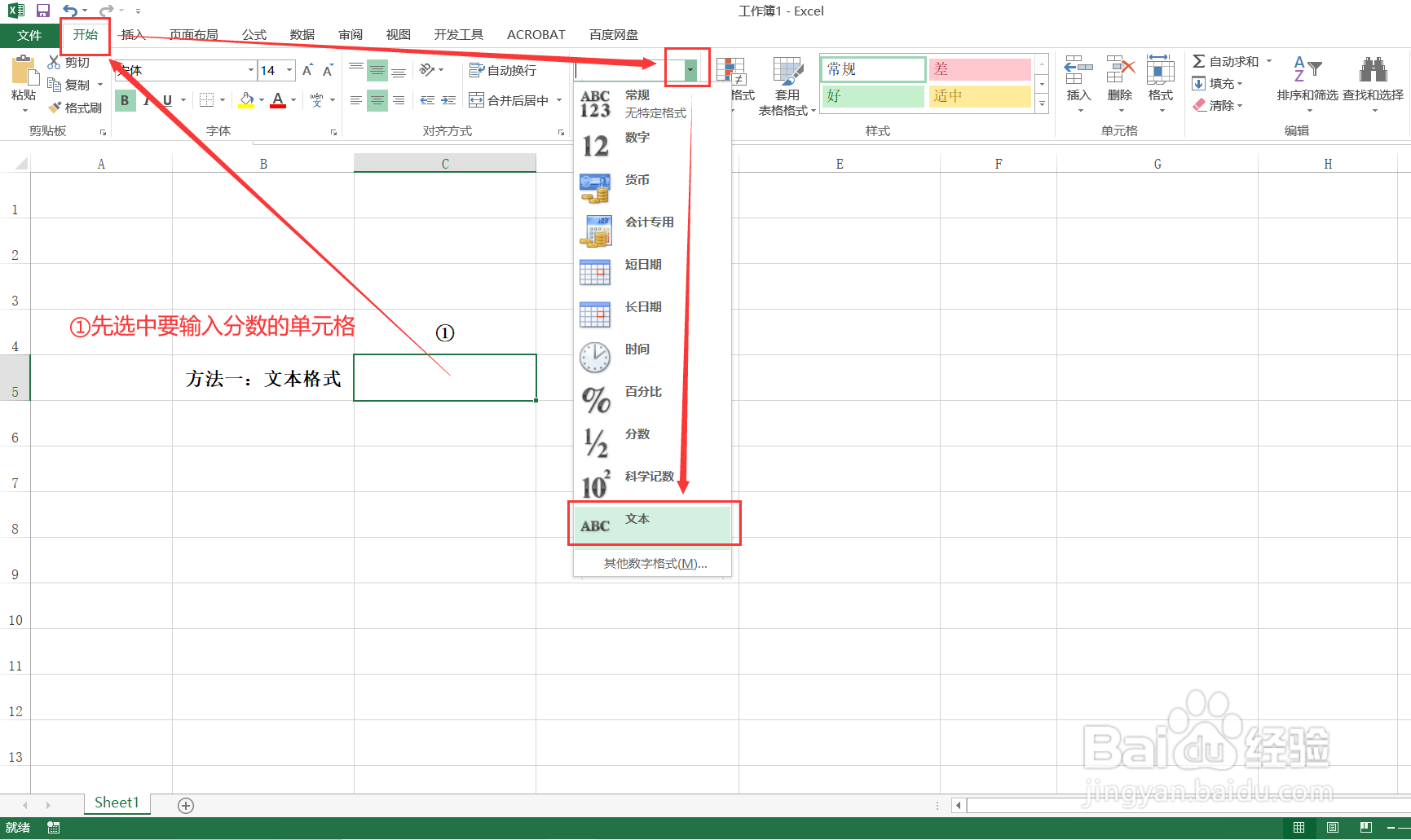 excel怎样输入分数