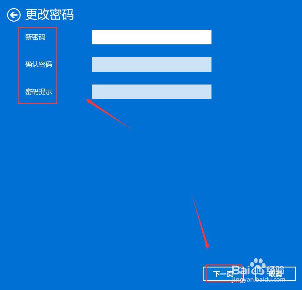 联想笔记本怎样设置密码锁屏