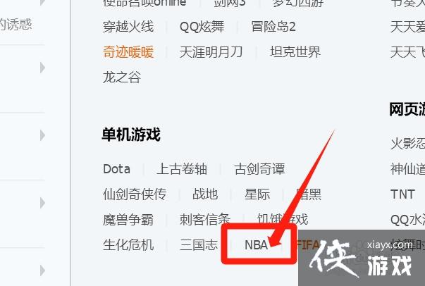 腾讯nba社区在哪