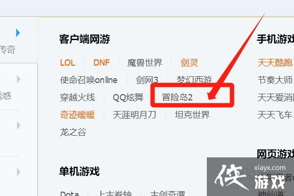 怎样快速找到冒险岛2qq群号