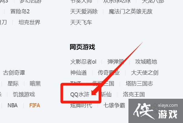 qq水浒游戏论坛