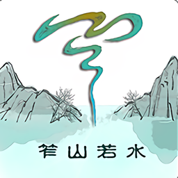 山水盐边新闻