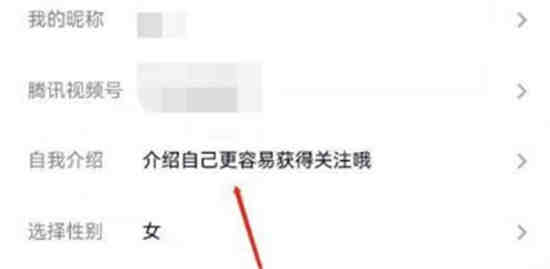 腾讯视频个人标签怎么改 腾讯视频自我介绍尊享方法一览