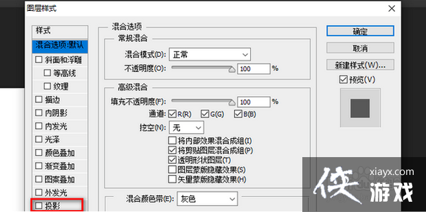 怎么用ps加阴影效果几种方法