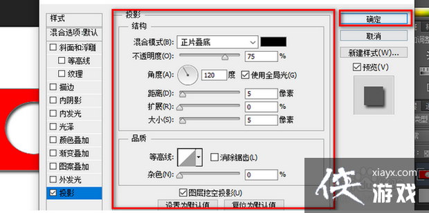 怎么用ps加阴影效果几种方法