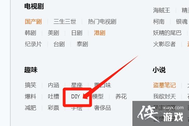 如何在qq上快速找到diy群