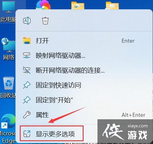 win11设置自动关机最简单方法