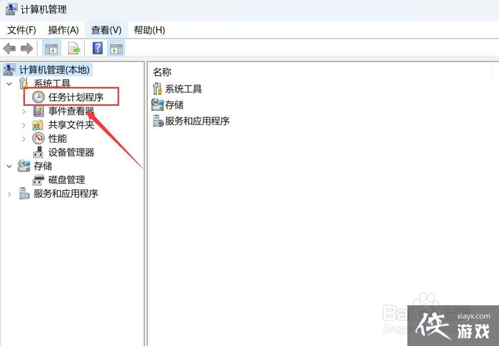 win11设置自动关机最简单方法