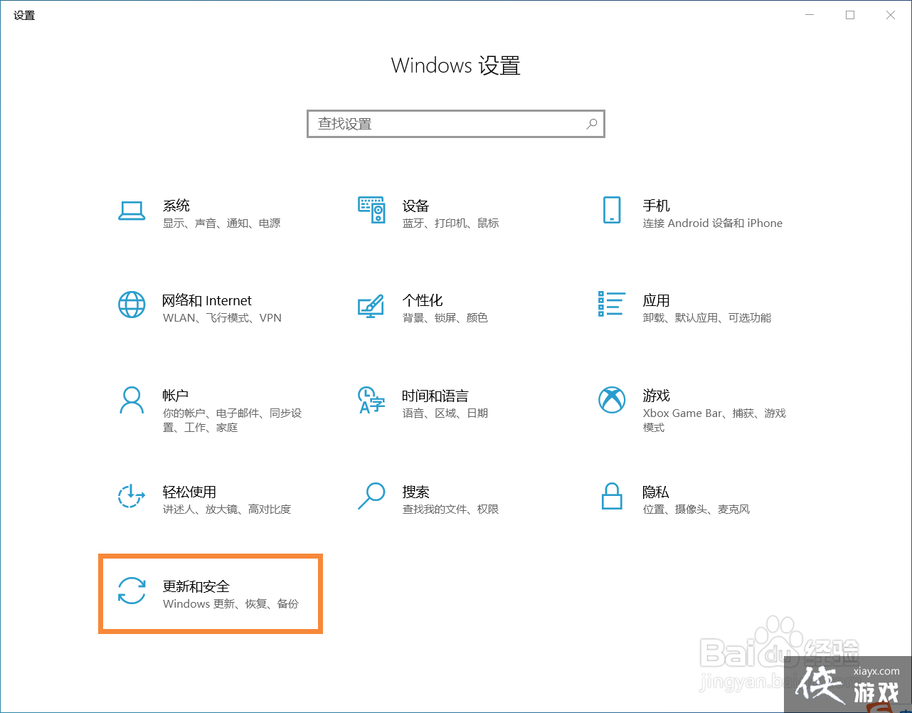 如何关闭win10自动更新功能