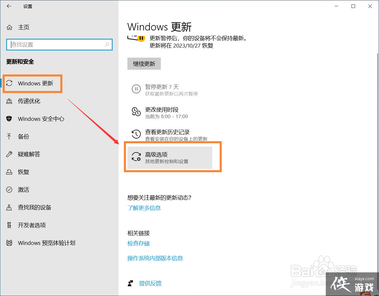 如何关闭win10自动更新功能